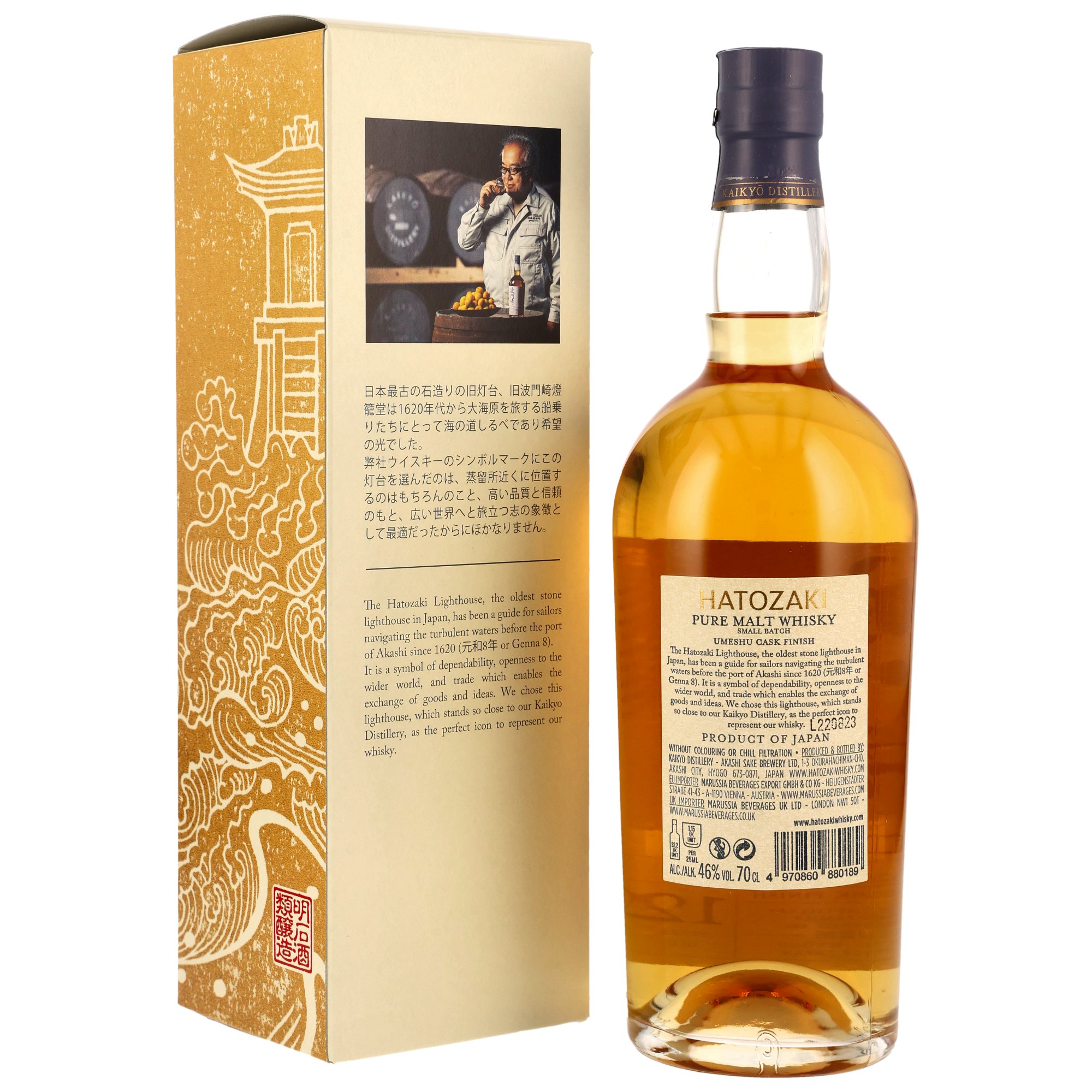 Hatozaki 12 y.o. Umeshu Cask Finish
