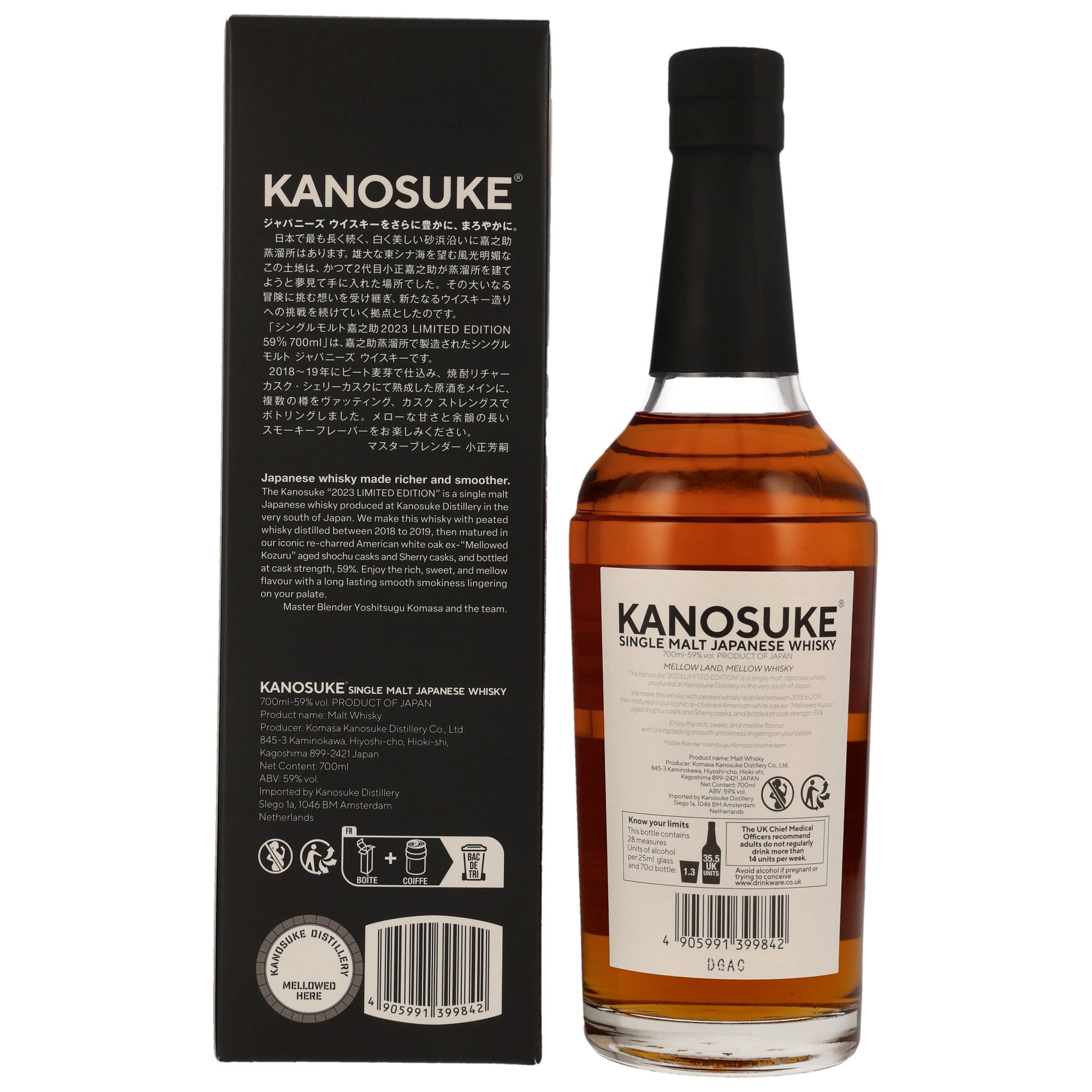 Kanosuke Single Malt 2023 Limited Edition