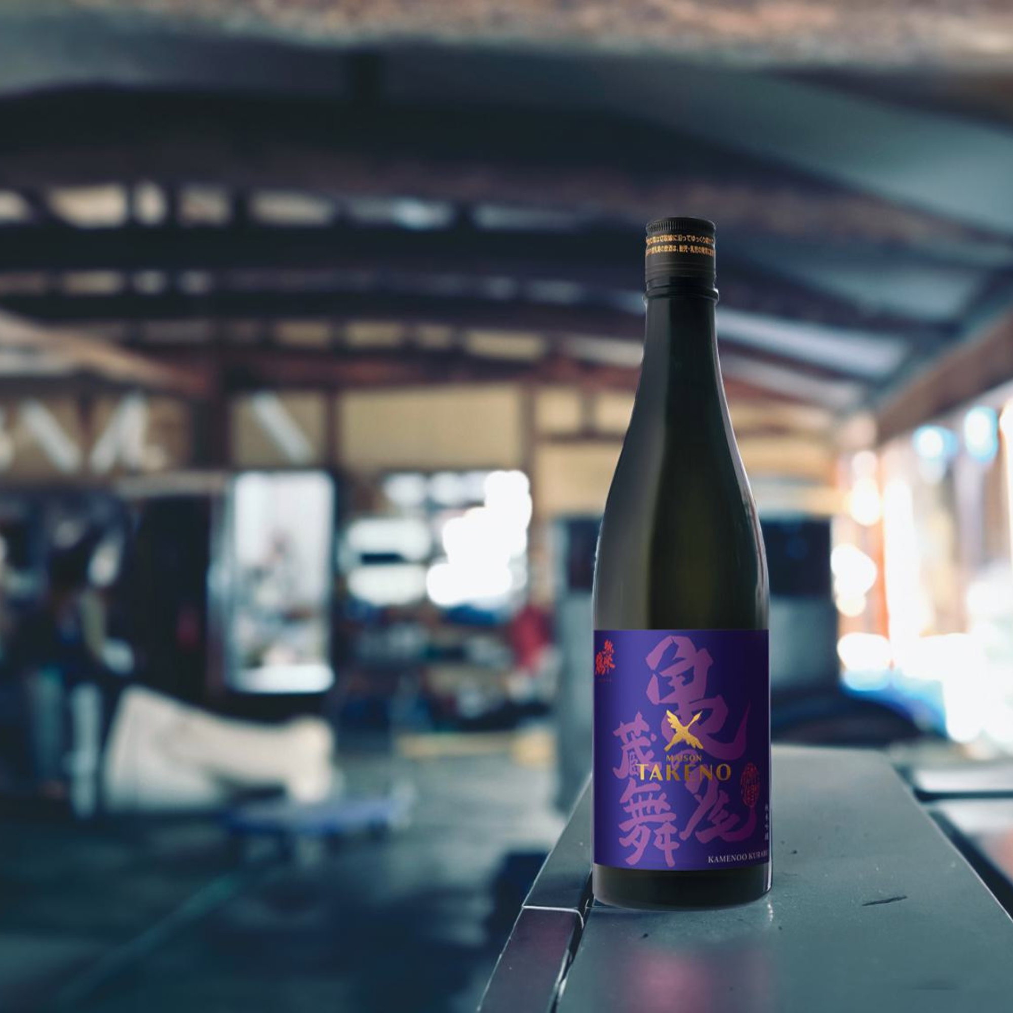 Takeno Kamenoo Kurabu Sake