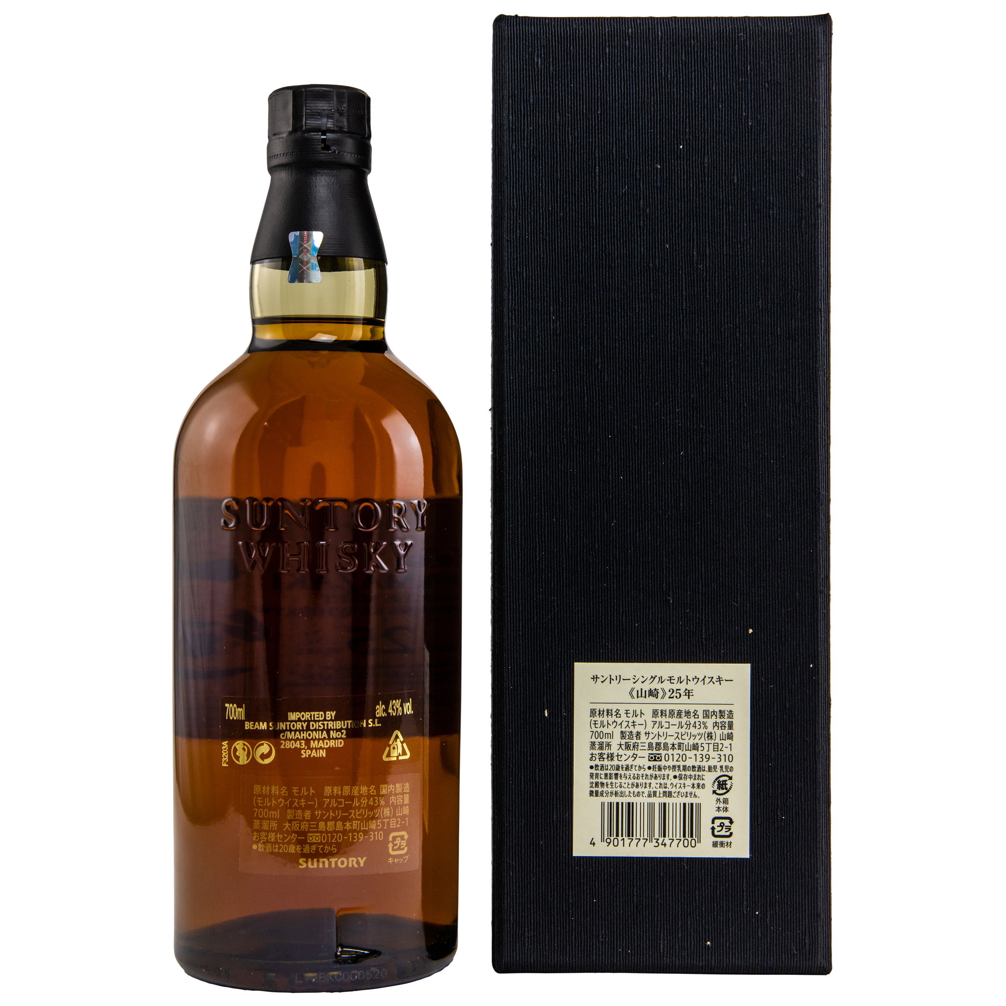 Yamazaki 25 y.o. - neue Ausstattung