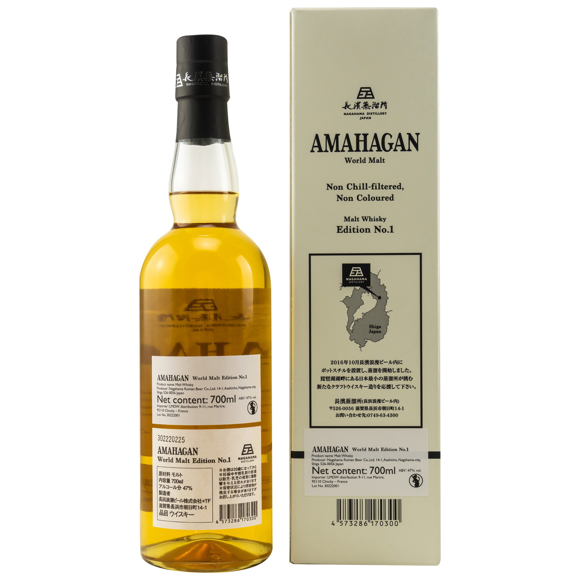 Amahagan Edition No. 1 Blended Malt Whisky