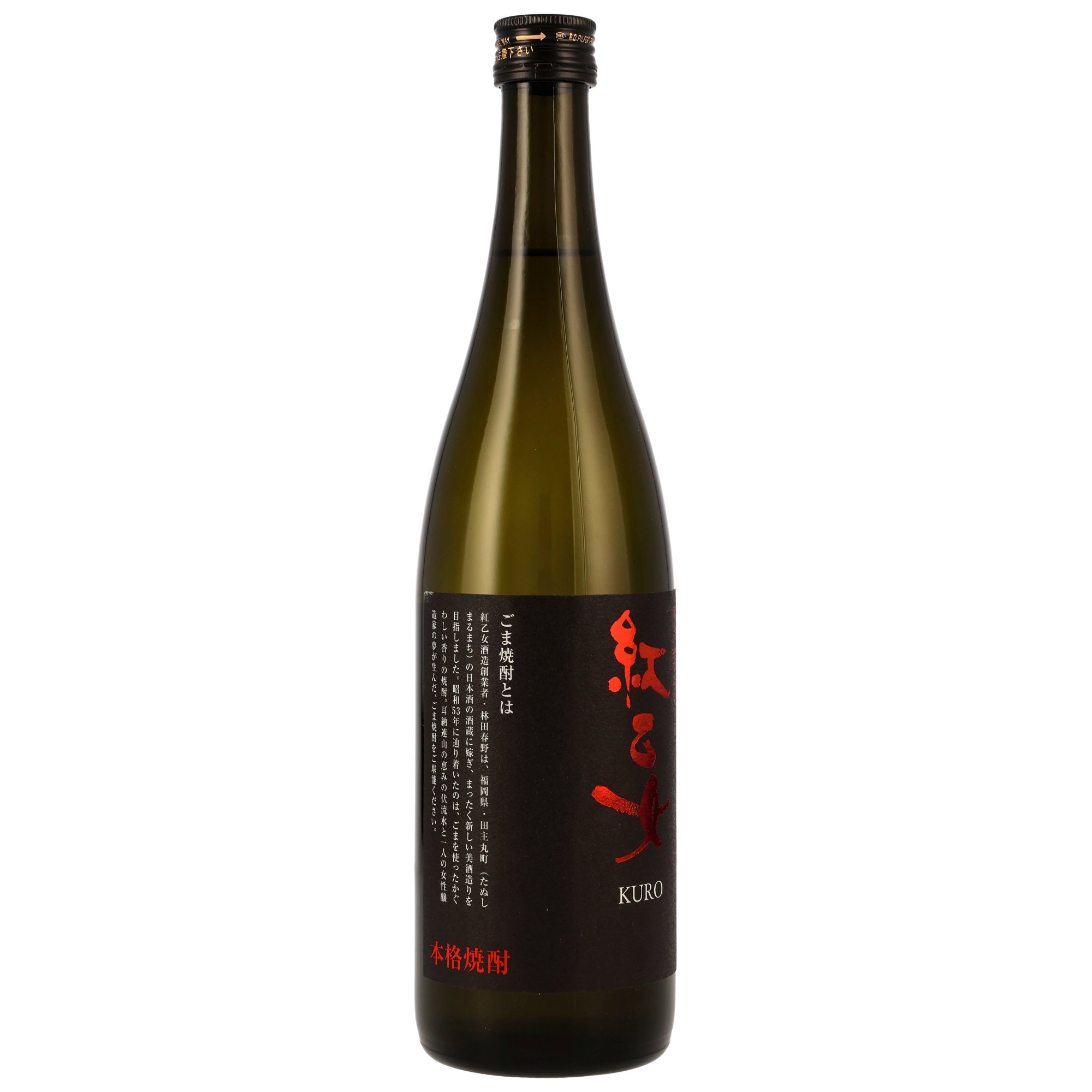 Beniotome Kuro Sesam Shochu