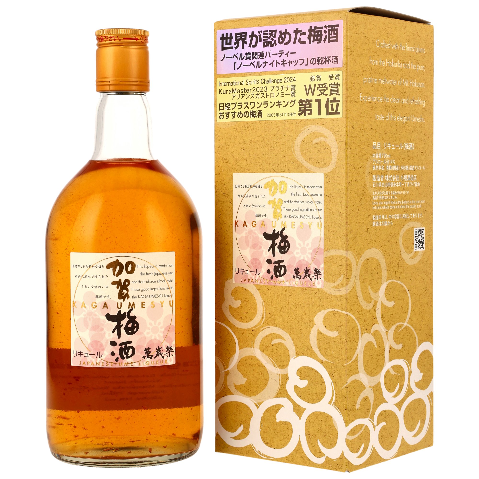 Kaga Umeshu (alkoholisches Getränk mit Ume-Frucht)