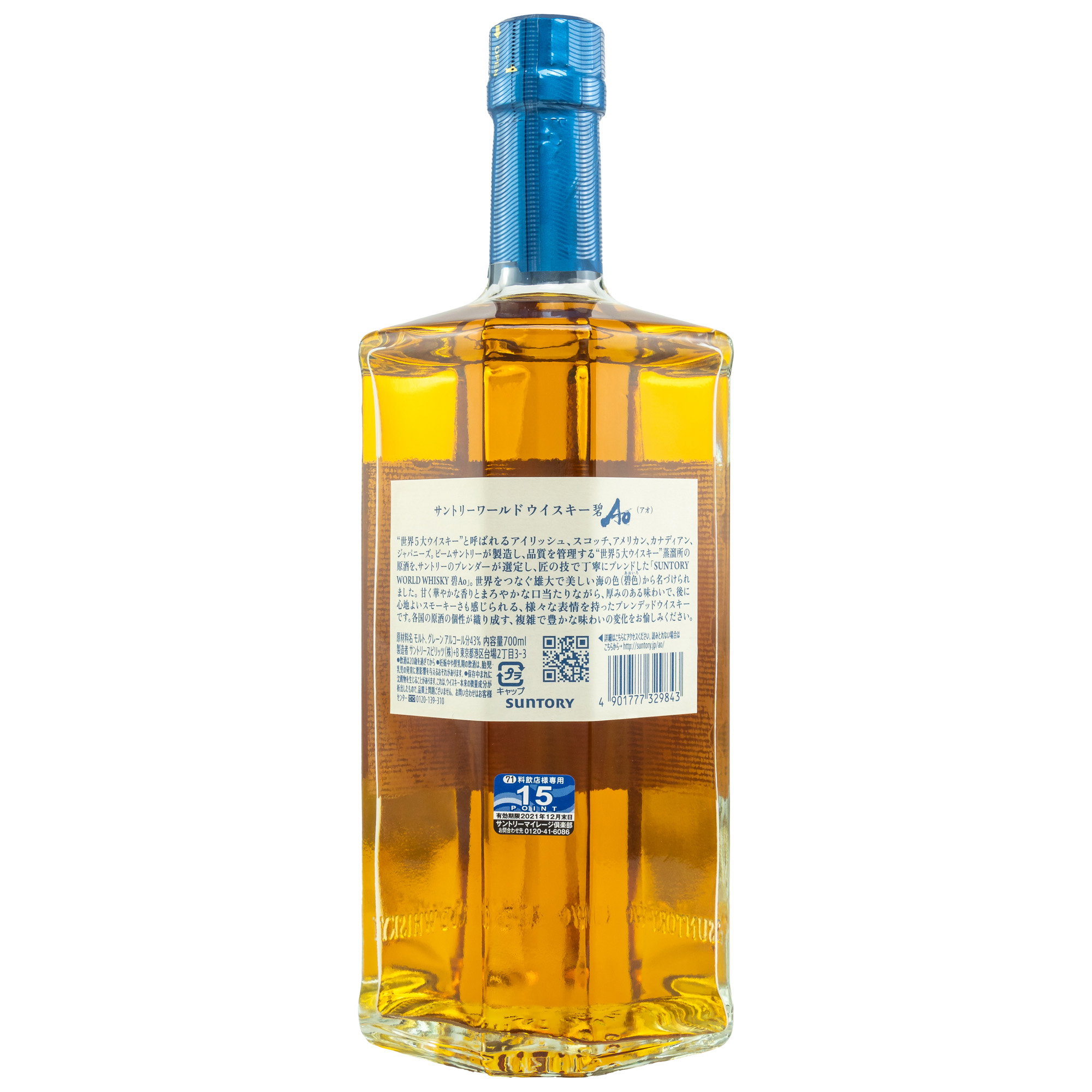 Suntory World Whisky AO