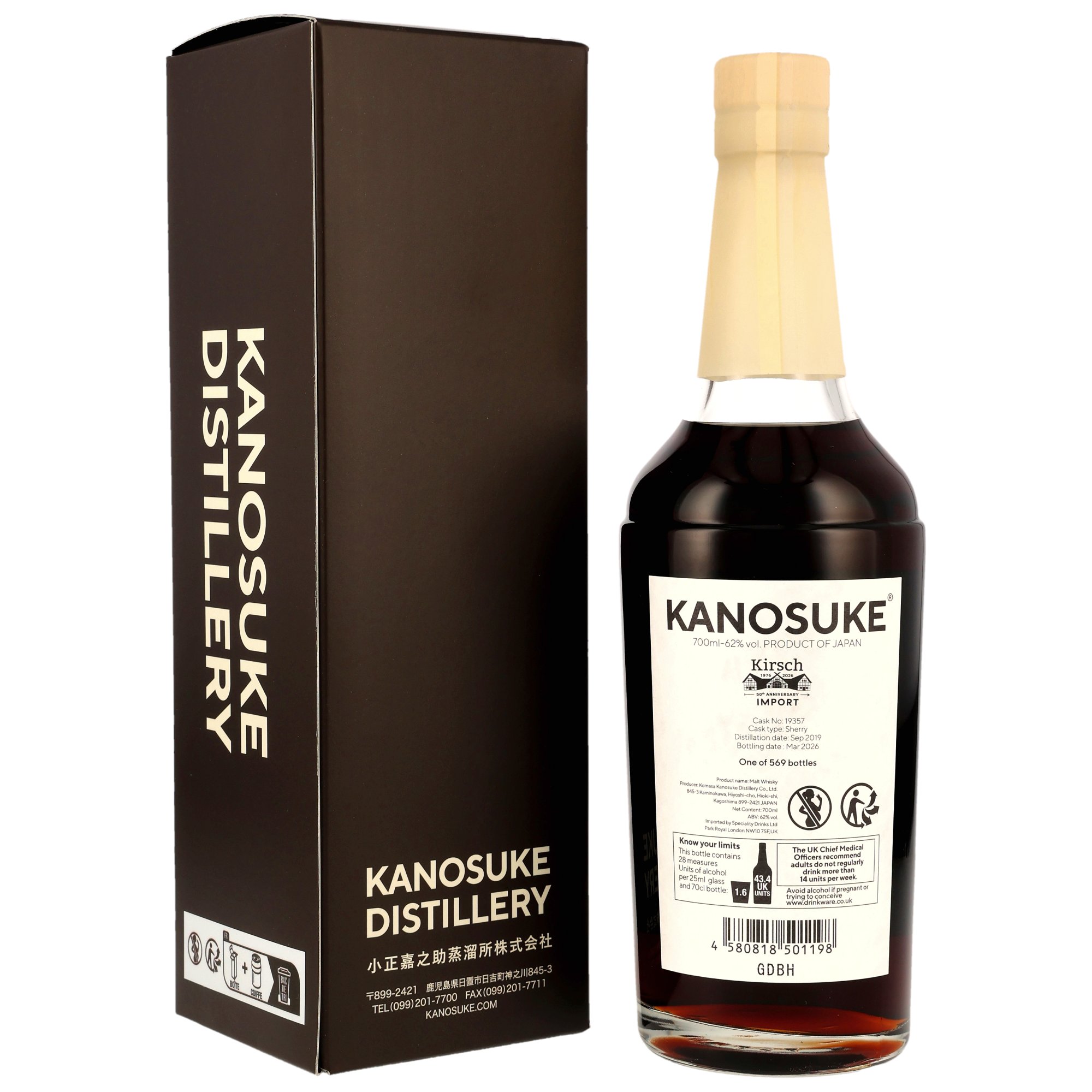 Kanosuke 2019/2026 - 6 y.o. - Sherry Butt #19357 - 50th Anniversary Kirsch Import