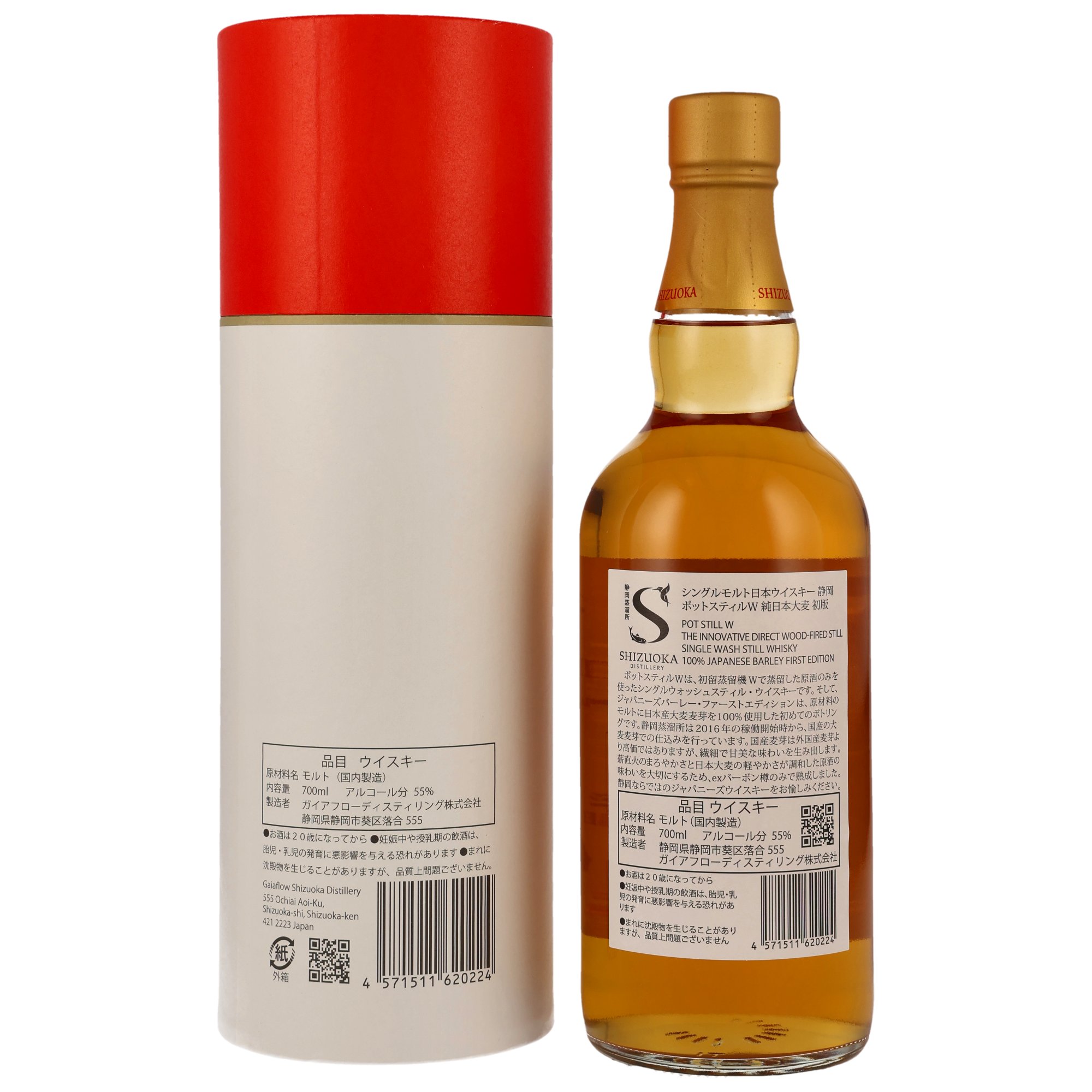 Shizuoka Pot Still W Japanese Barley 1st Edition