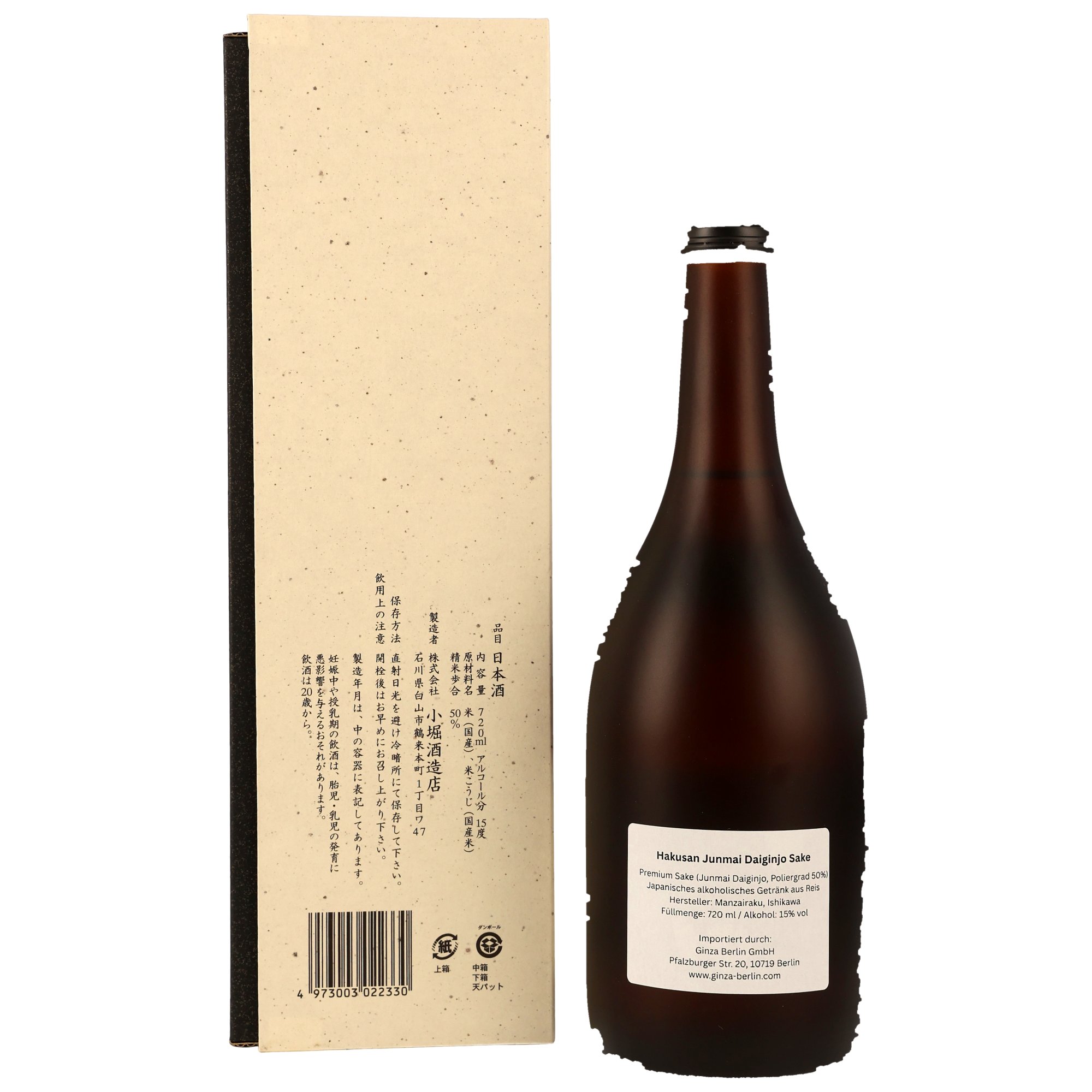 Hakusan Junmai Daiginjo Sake